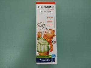 ГОЛАНИЛ ДЖУНИЪР