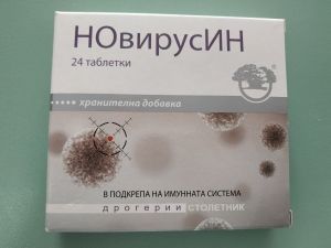 НОВИРУСИН 24 таблртки