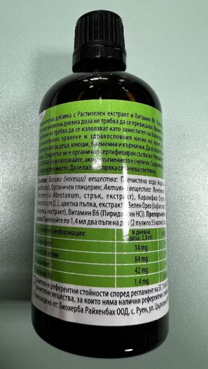 ТРОЙЧАТКА капки 100 мл.